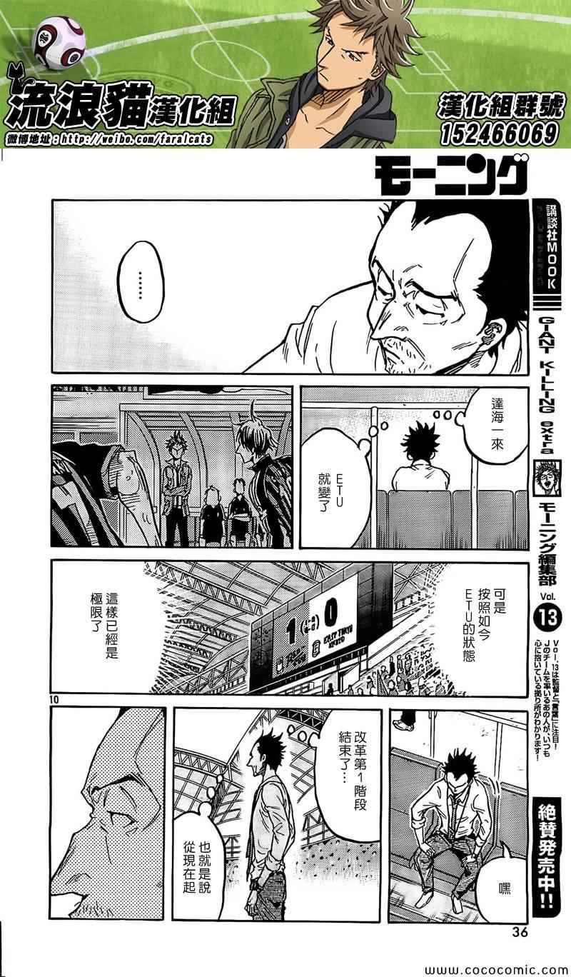 第289话