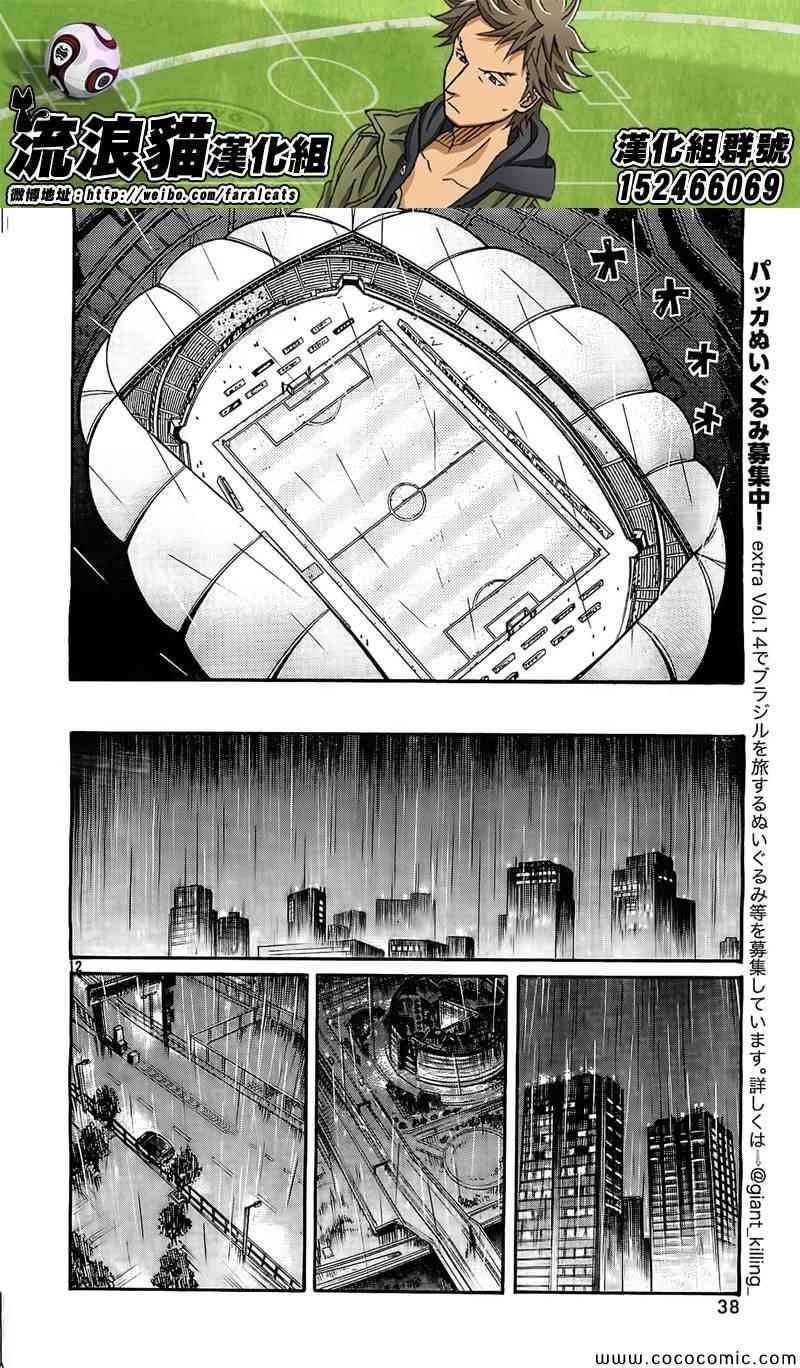 第289话