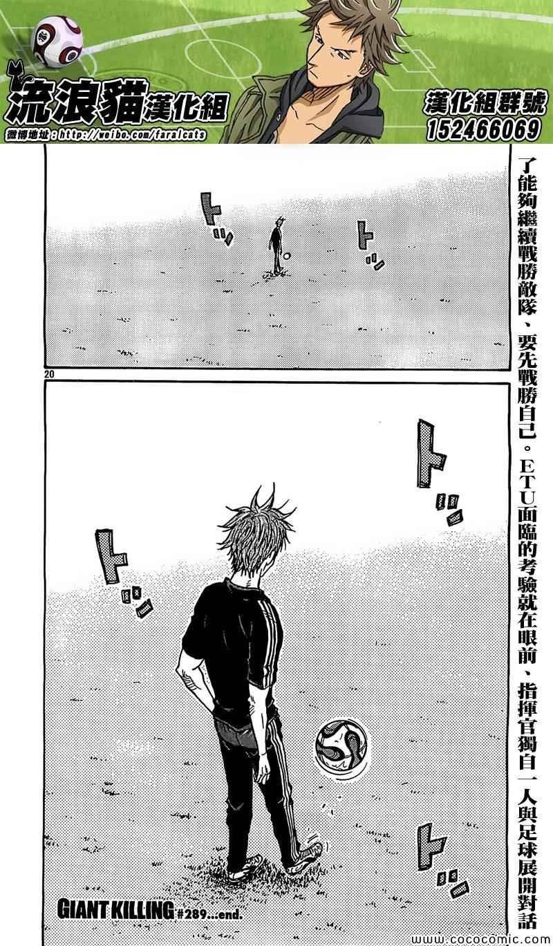 第289话