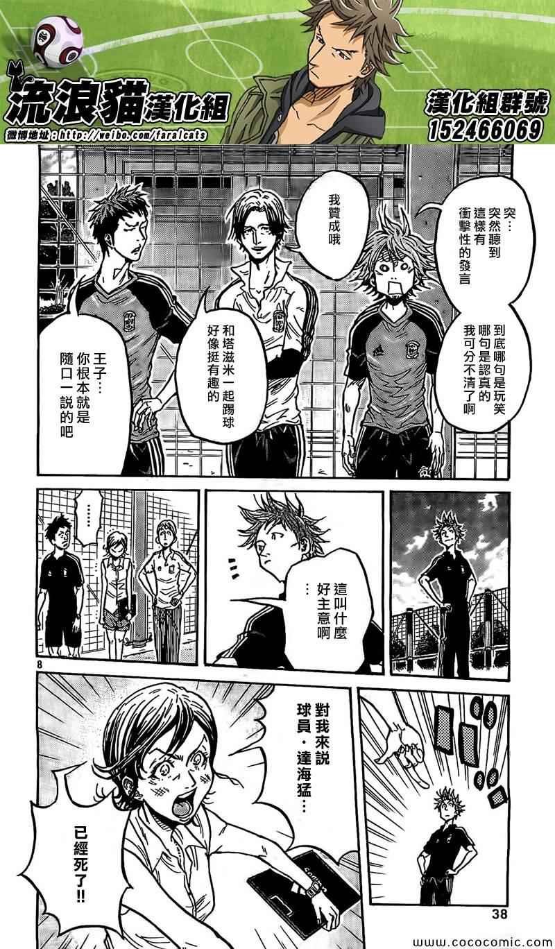 第291话