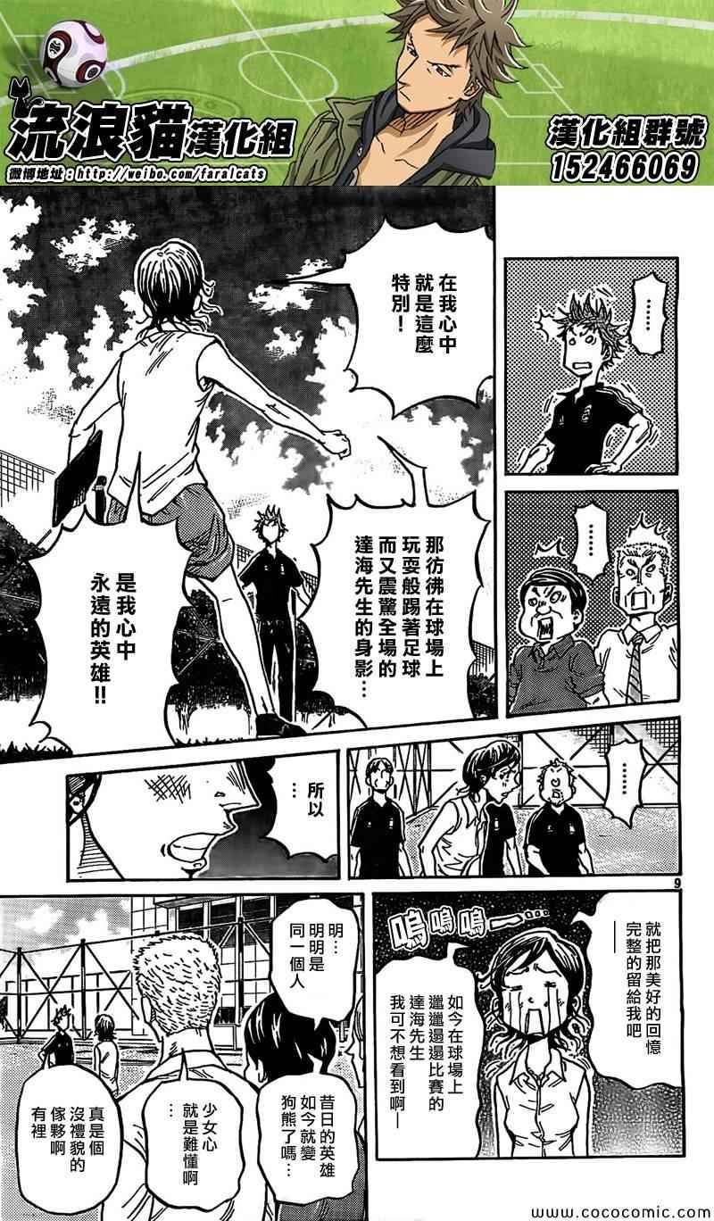 第291话