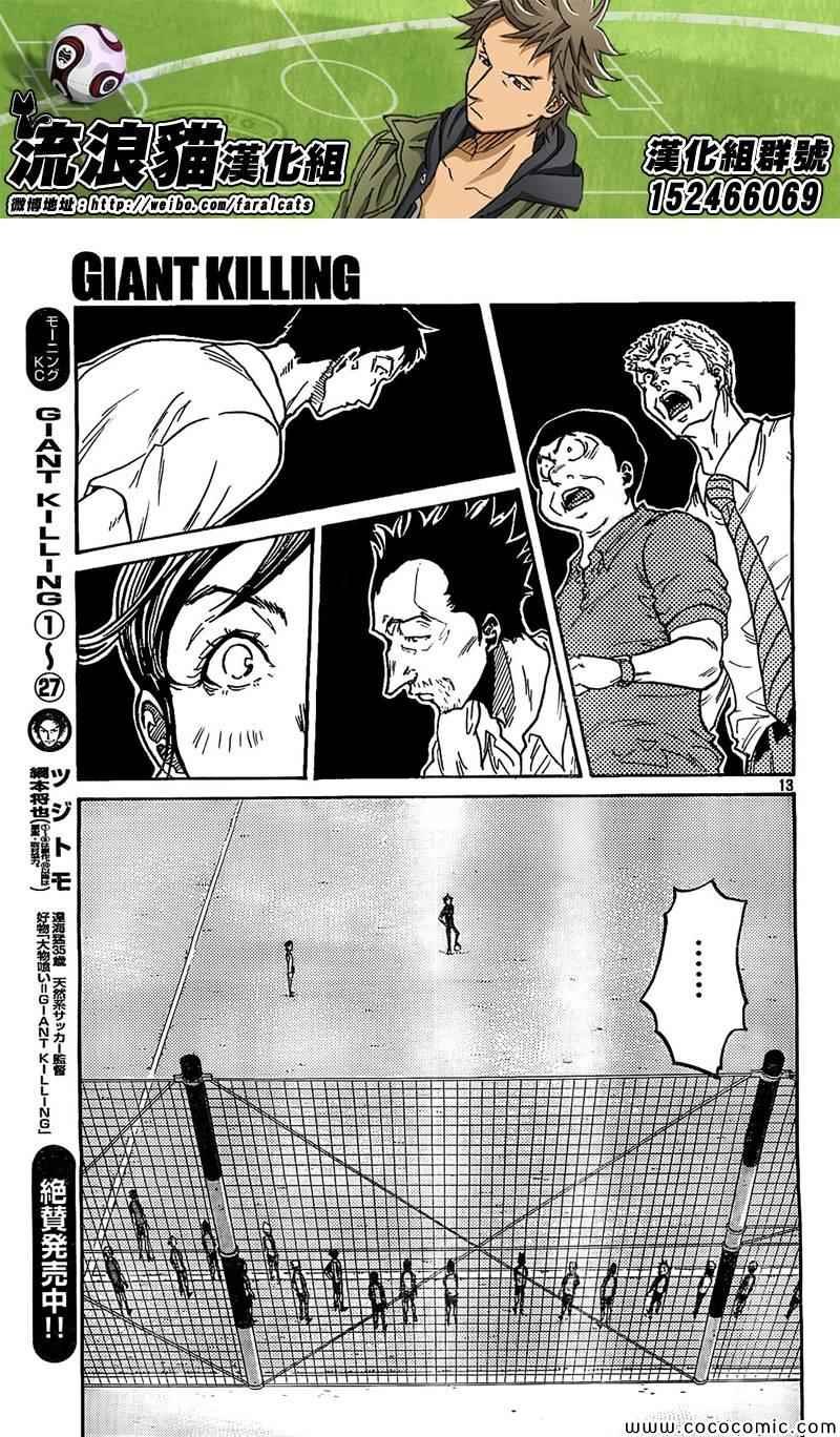 第291话