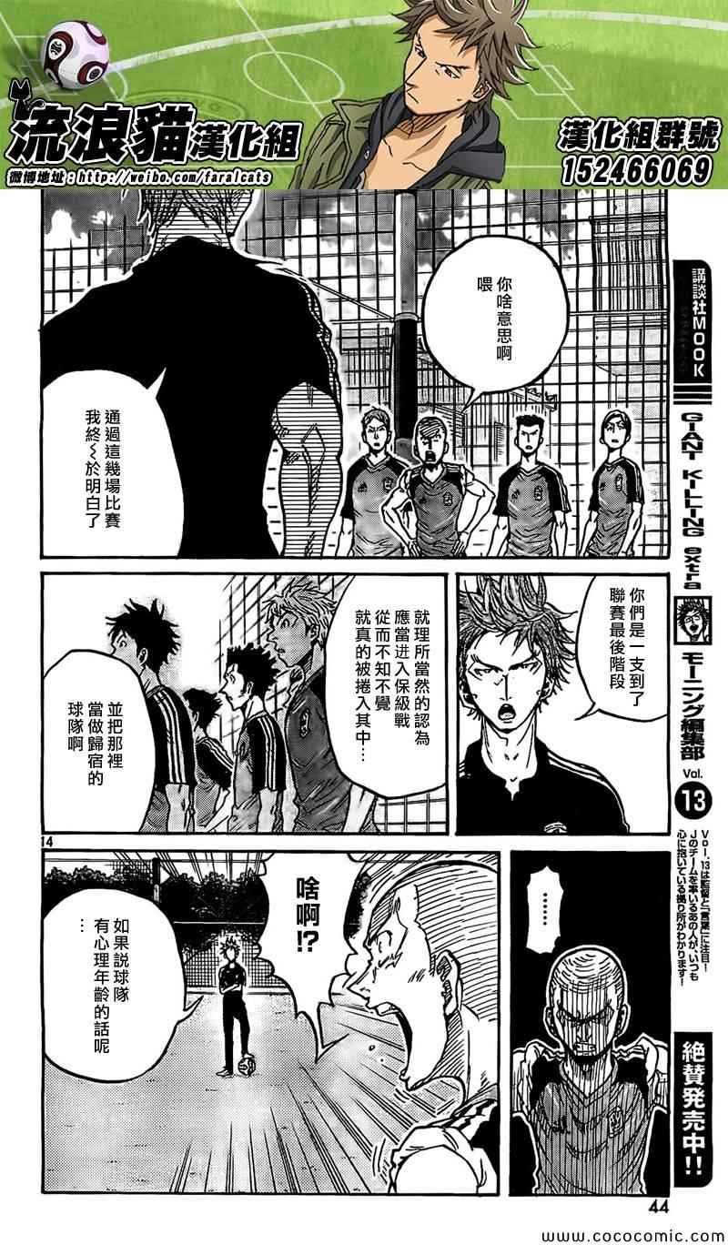 第291话