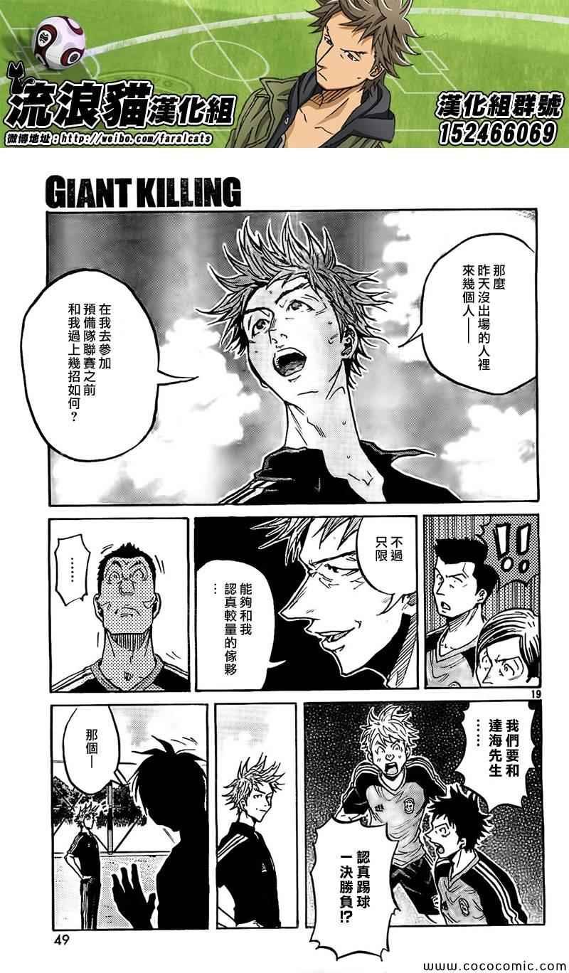 第291话