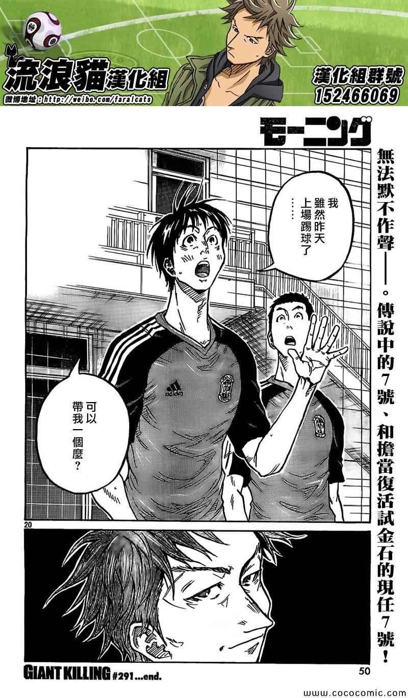 第291话