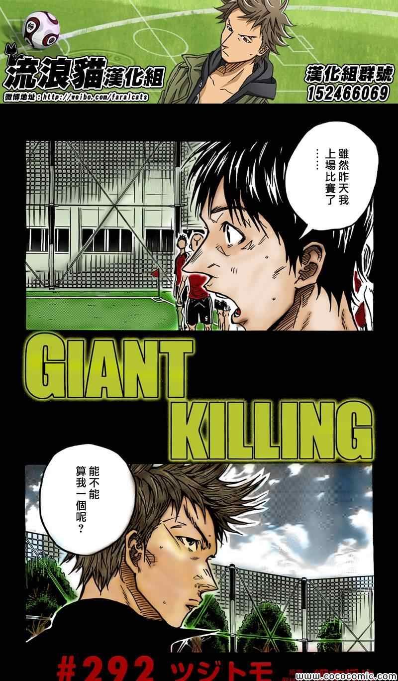 第292话