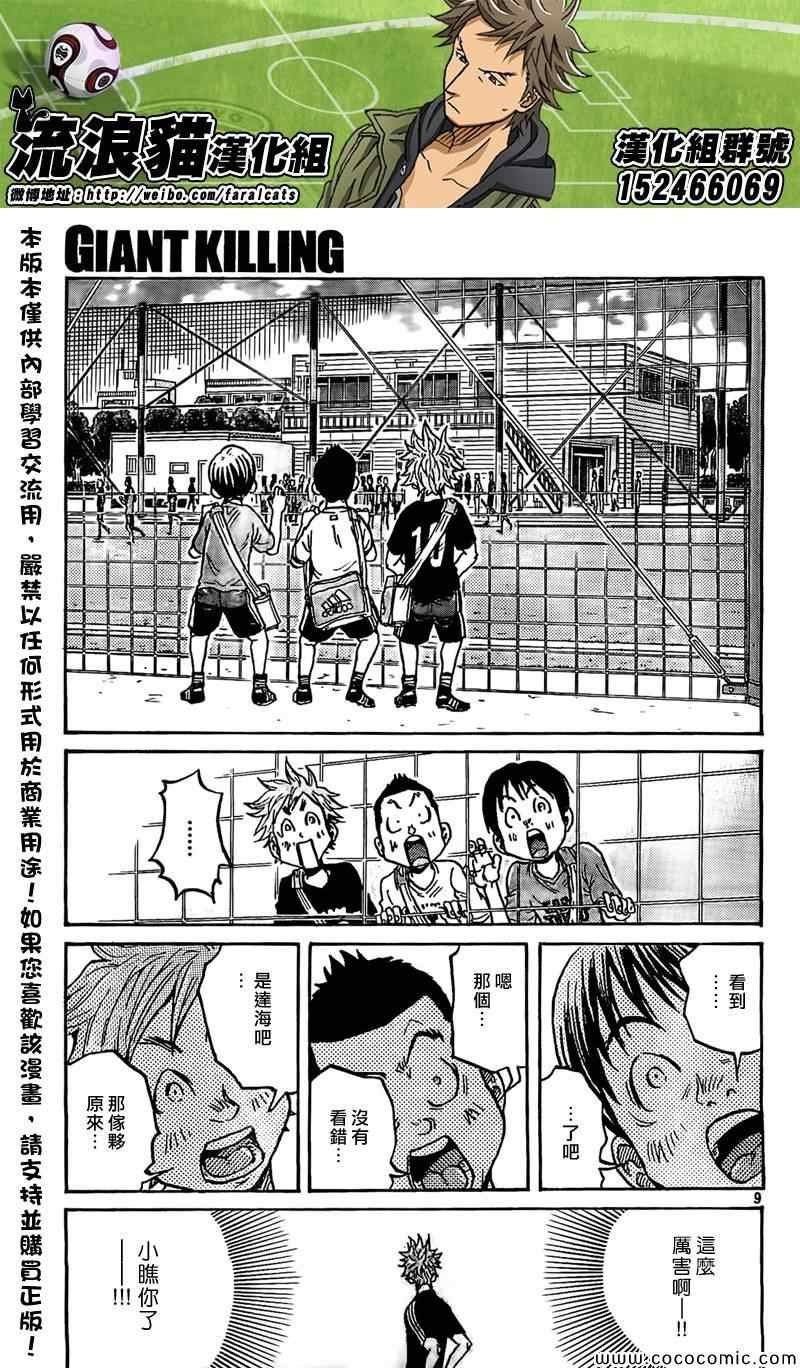 第292话