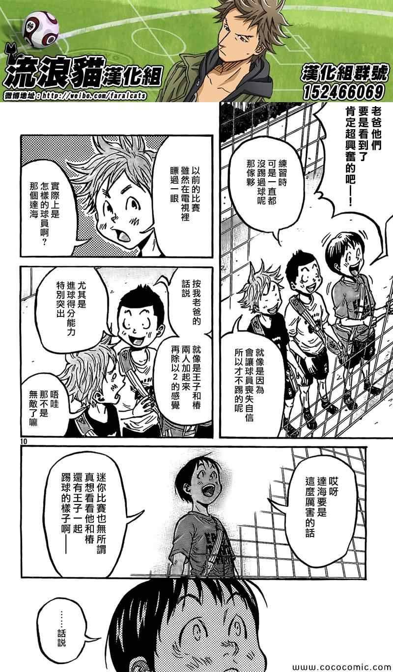 第292话