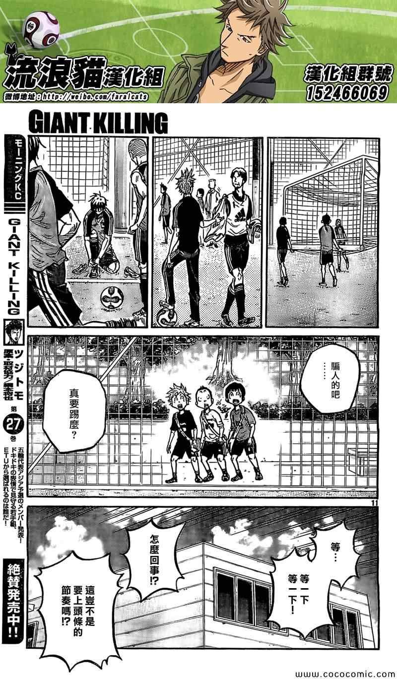 第292话