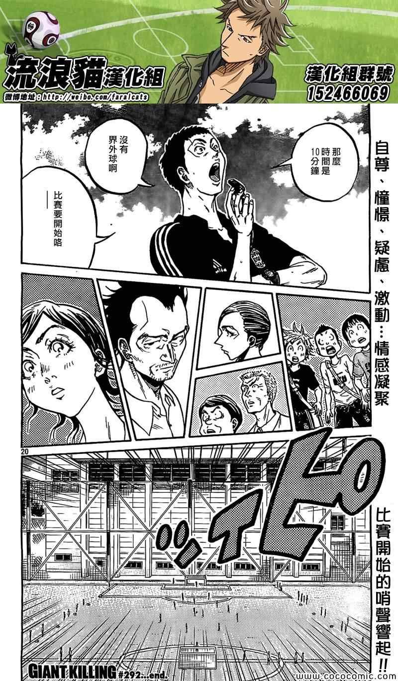第292话