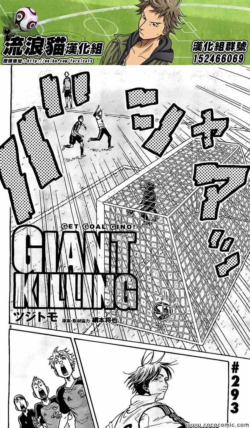 第293话