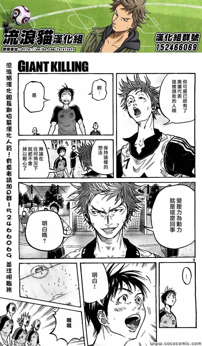 第293话