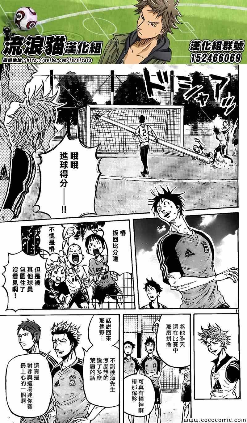 第293话