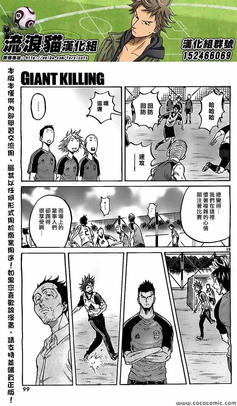 第293话