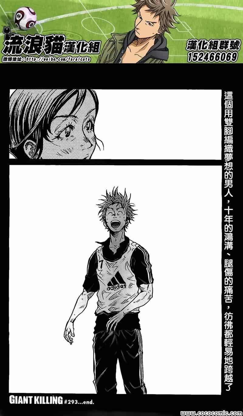第293话