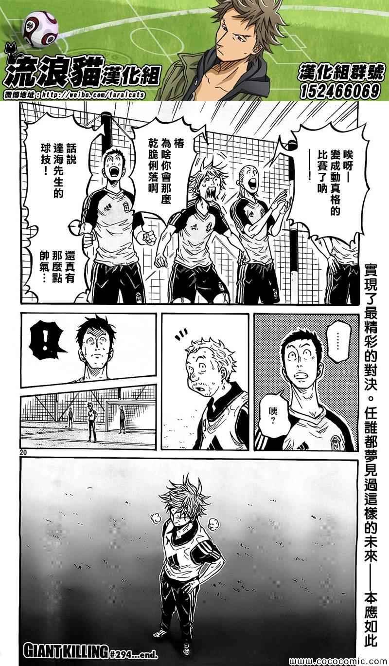 第294话