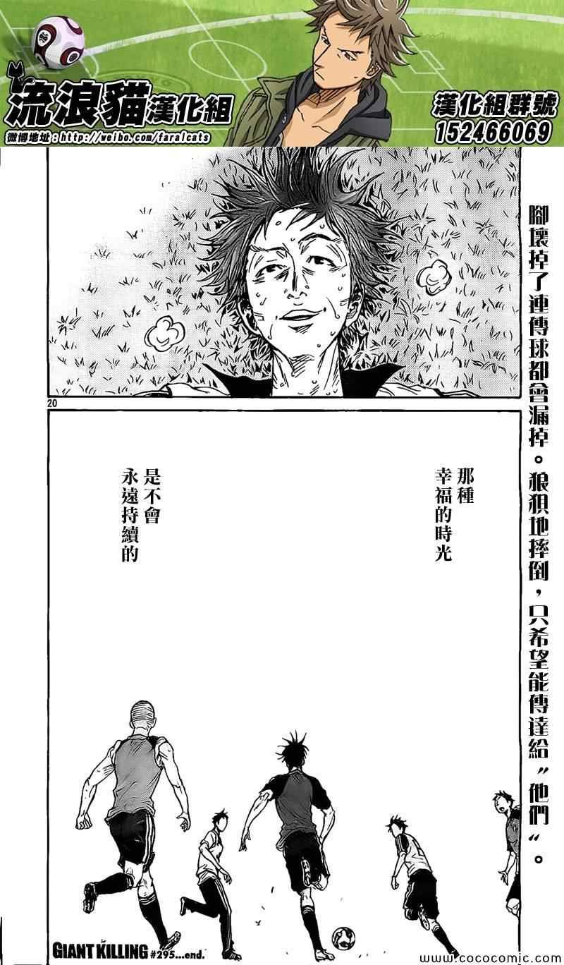 第295话
