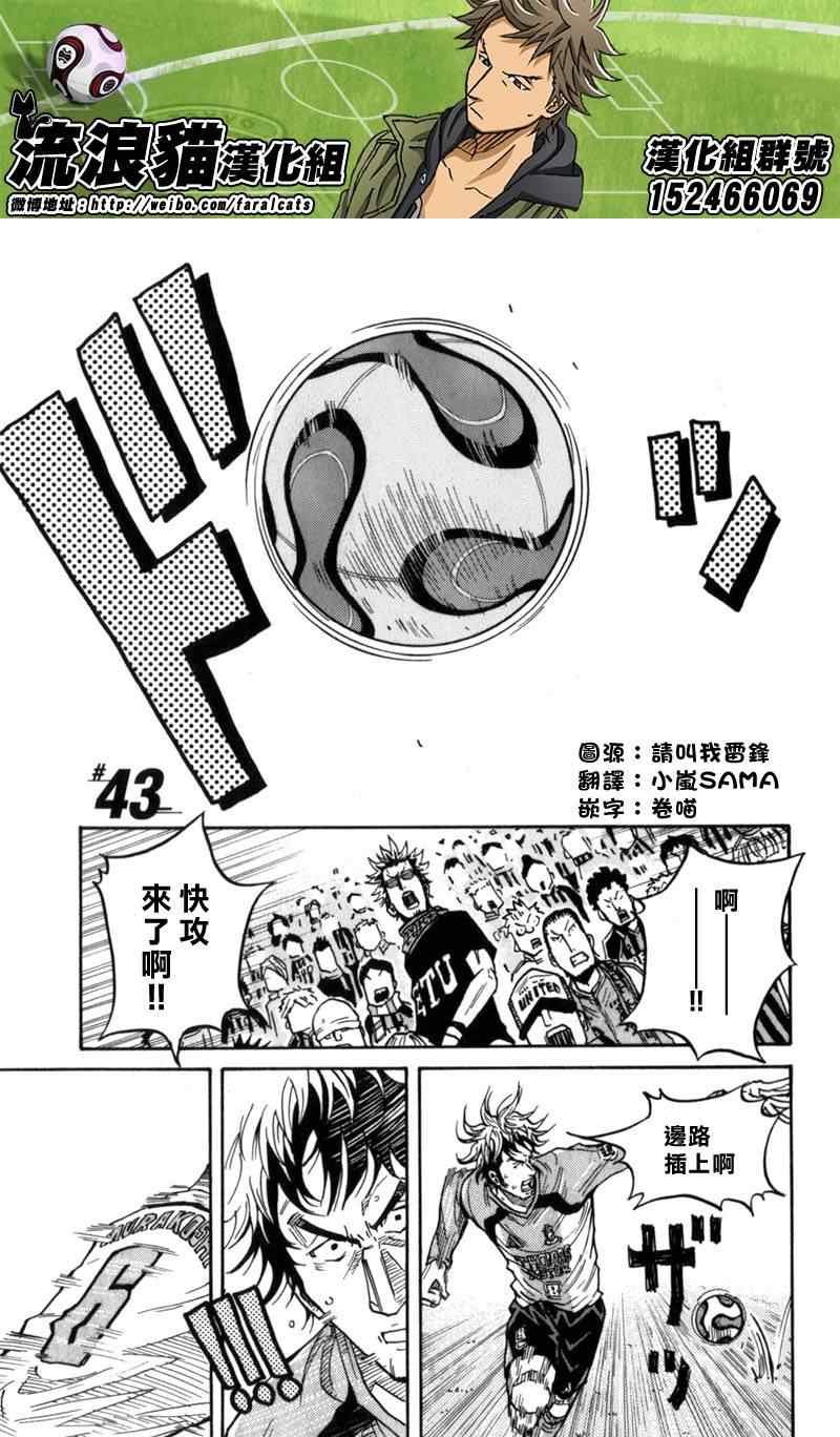 第43话