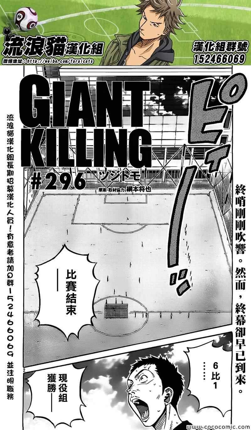 第296话