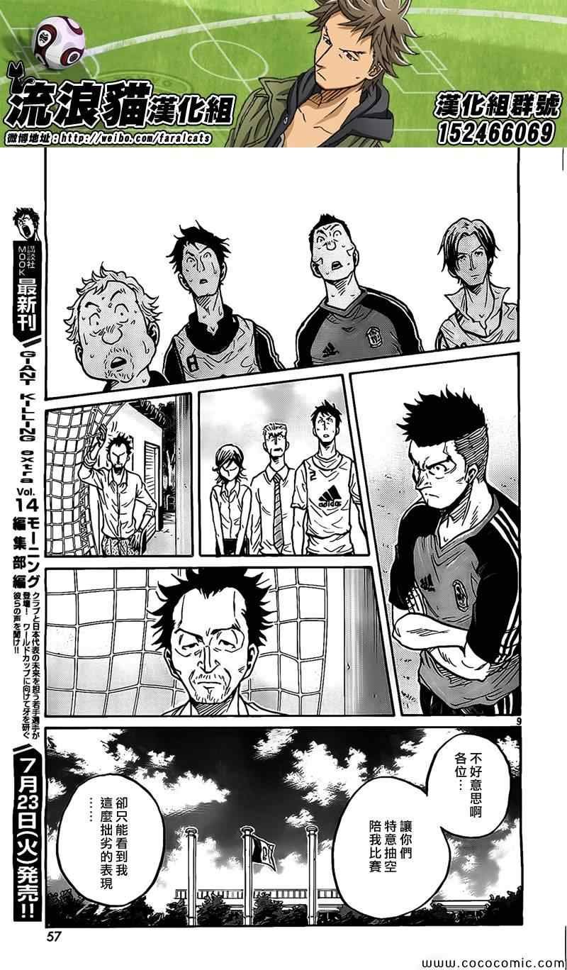 第296话