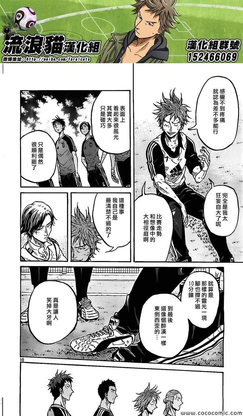 第296话
