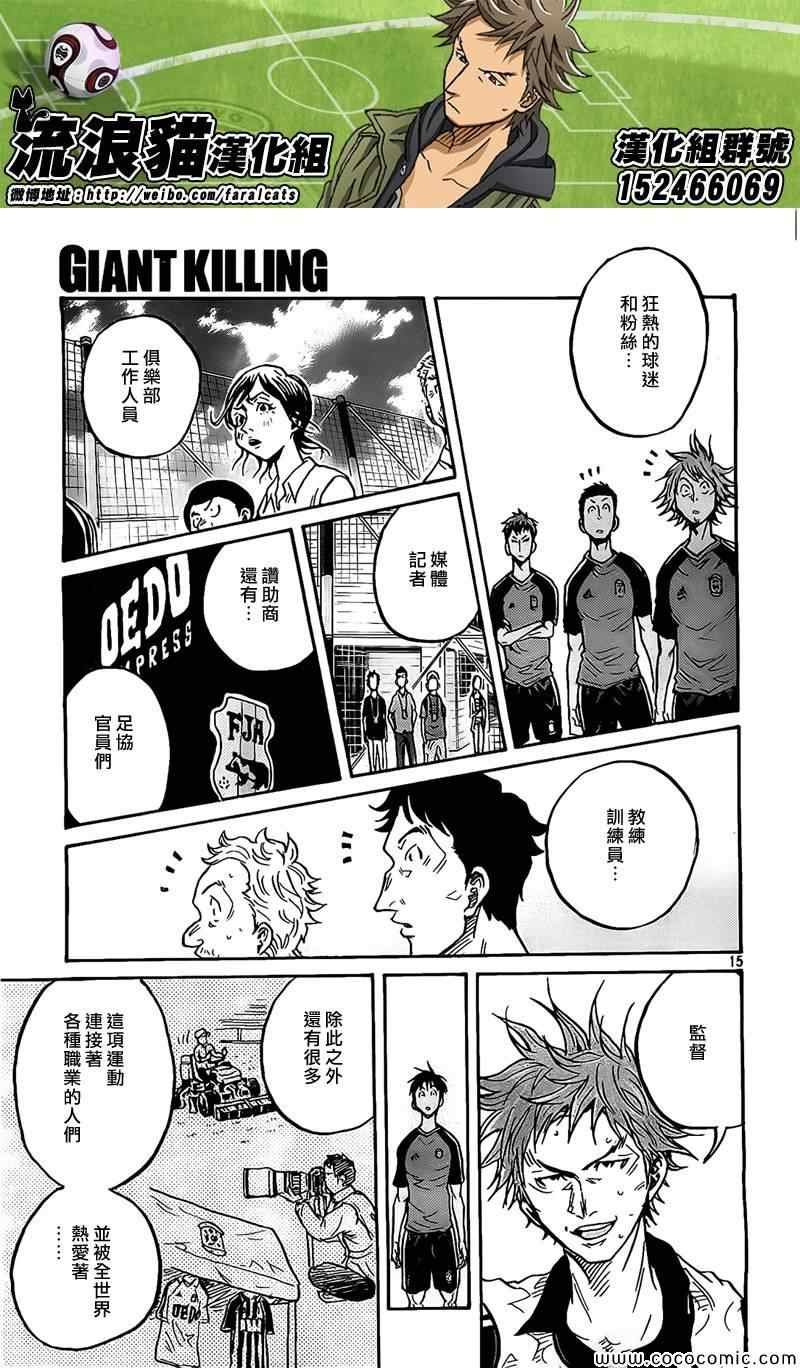 第296话