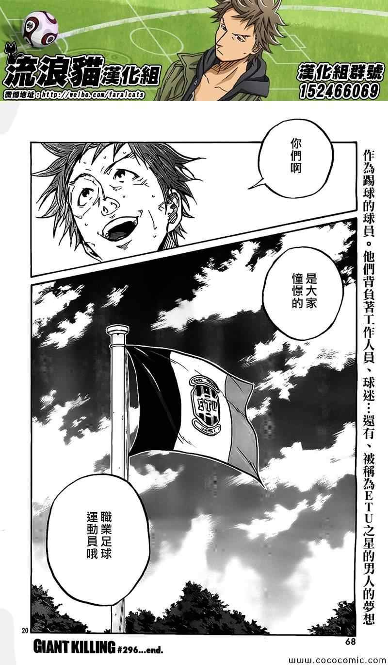 第296话