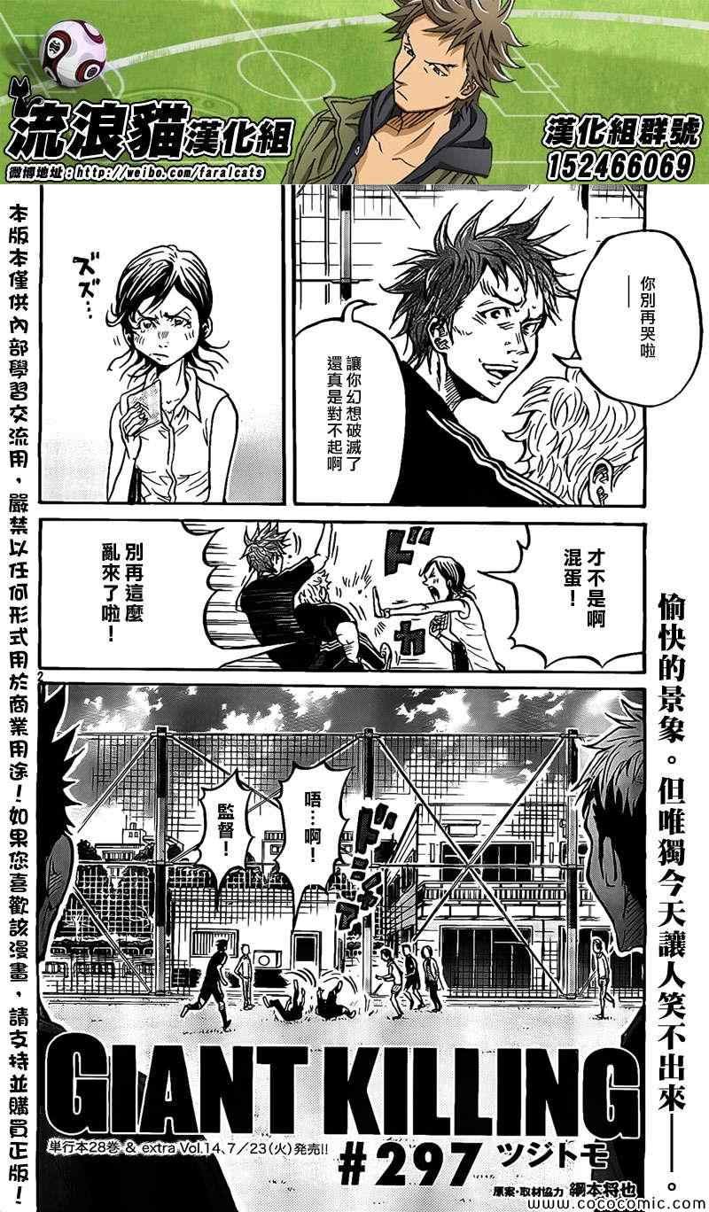 第297话