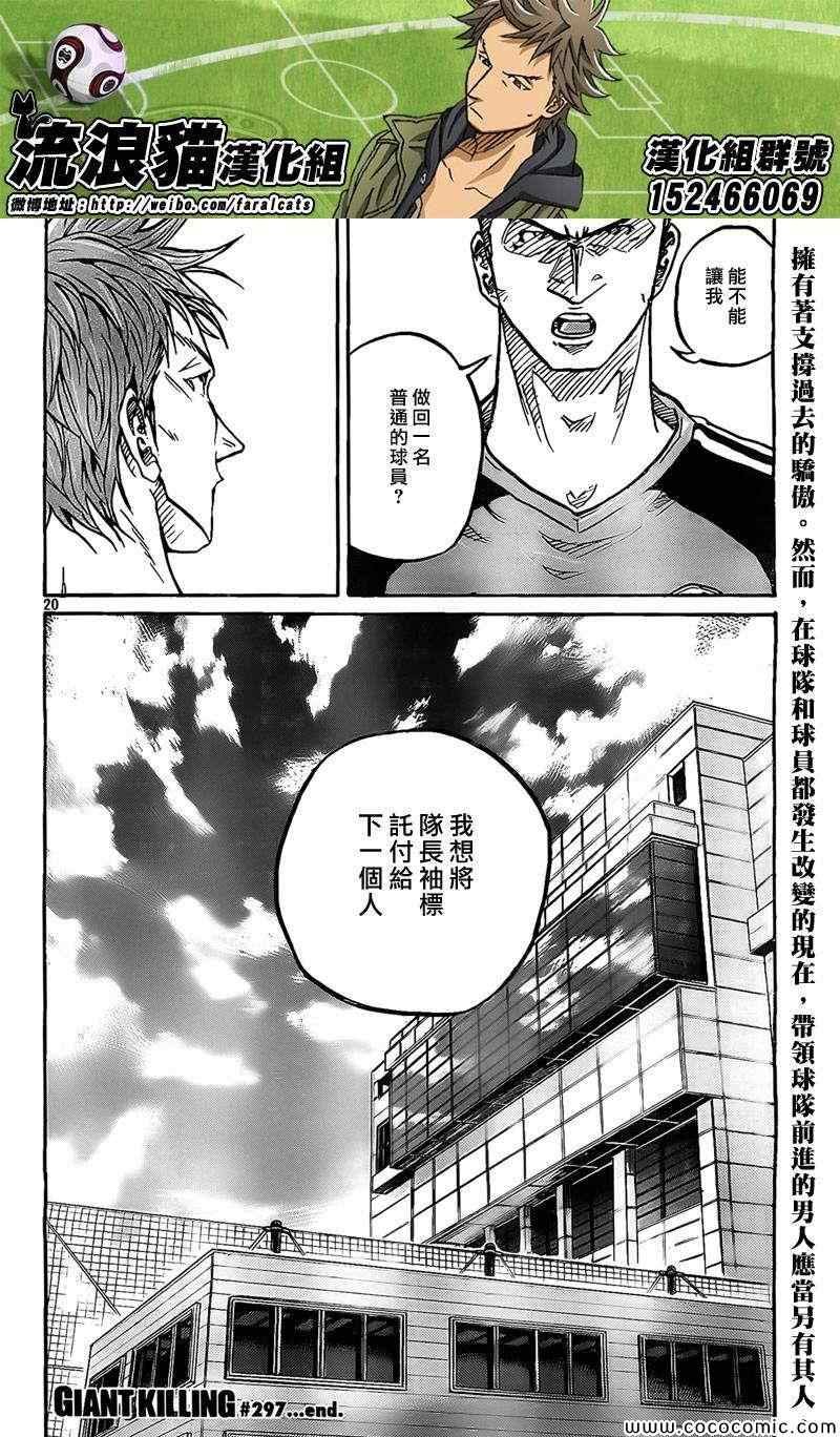 第297话