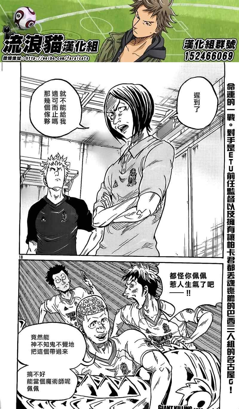 第298话