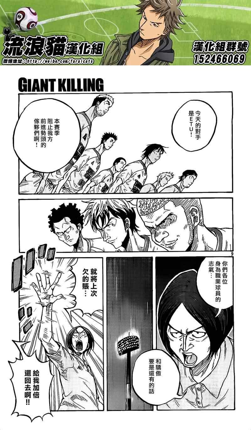 第299话