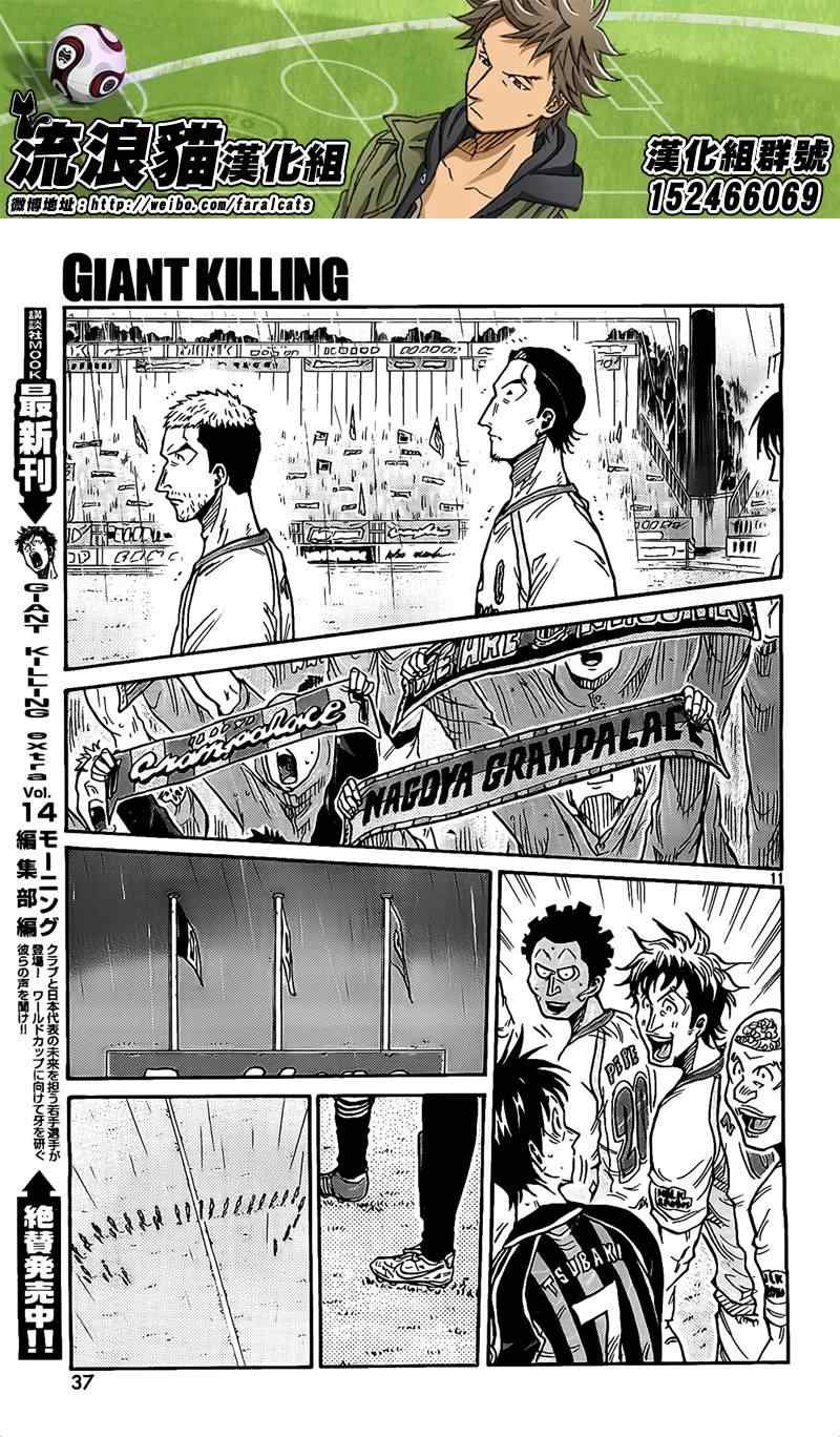 第299话