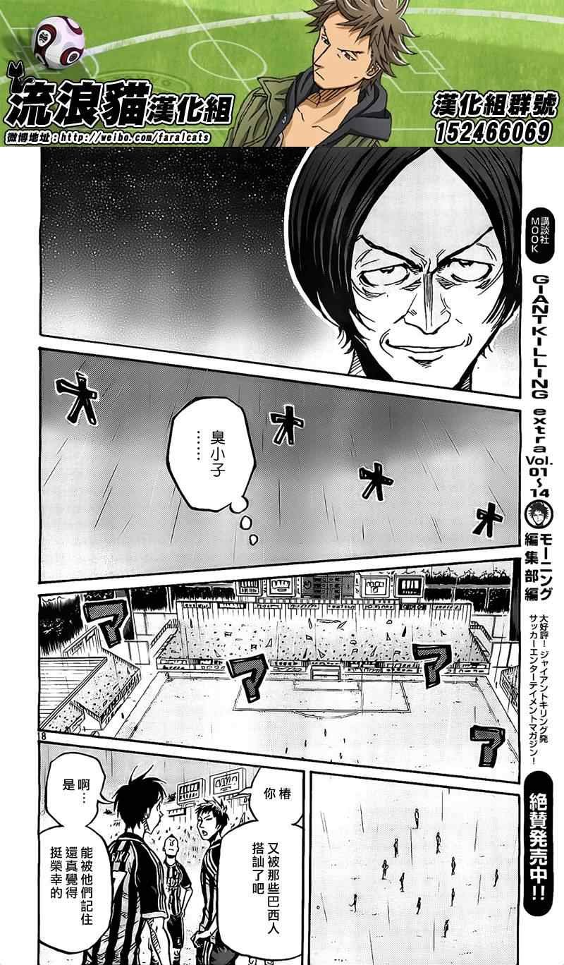 第299话