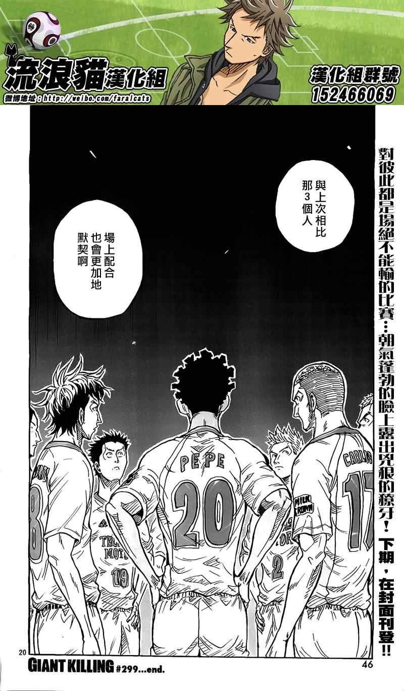 第299话