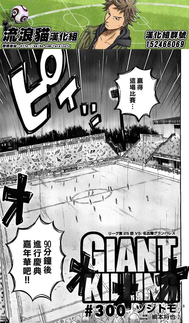 第300话