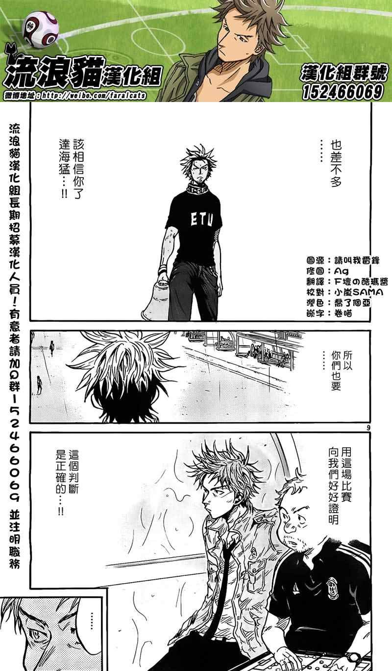 第300话