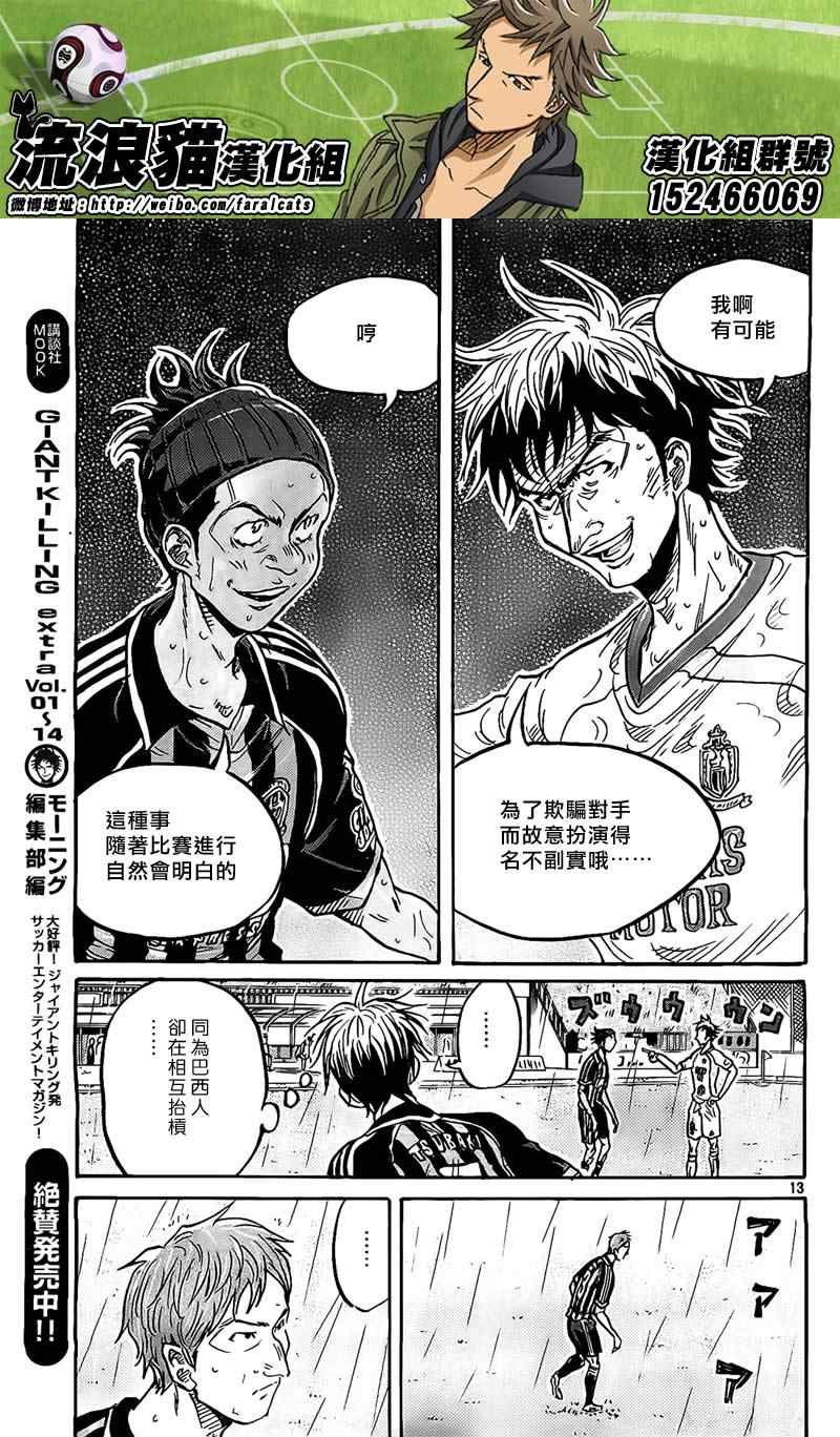 第300话