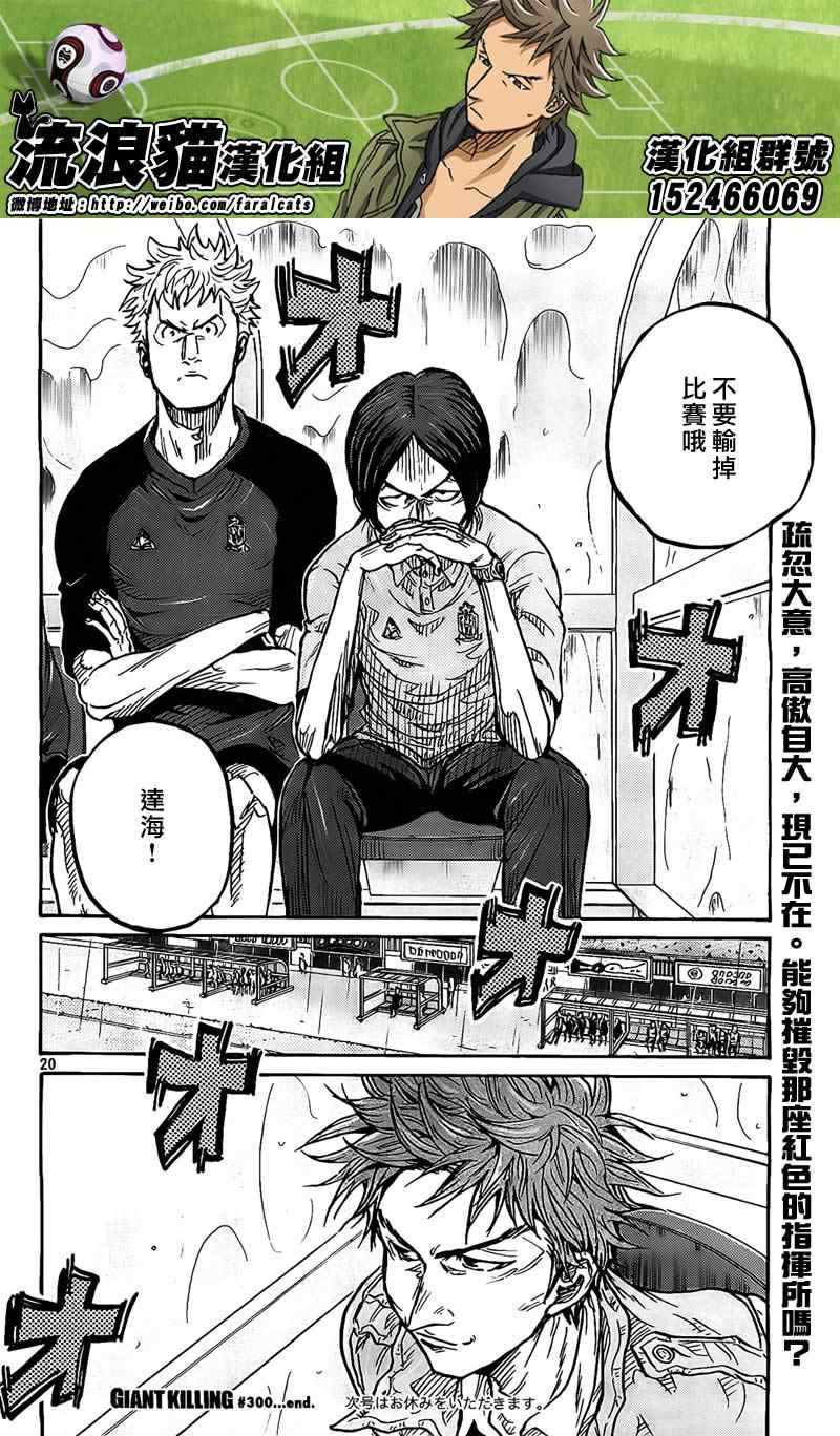第300话