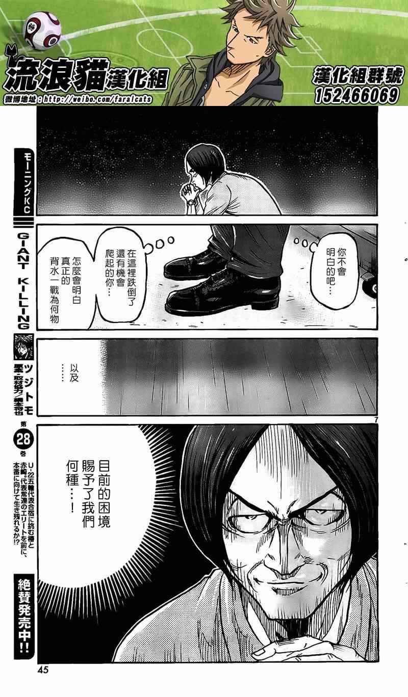 第301话