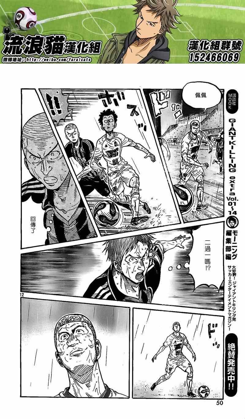 第301话