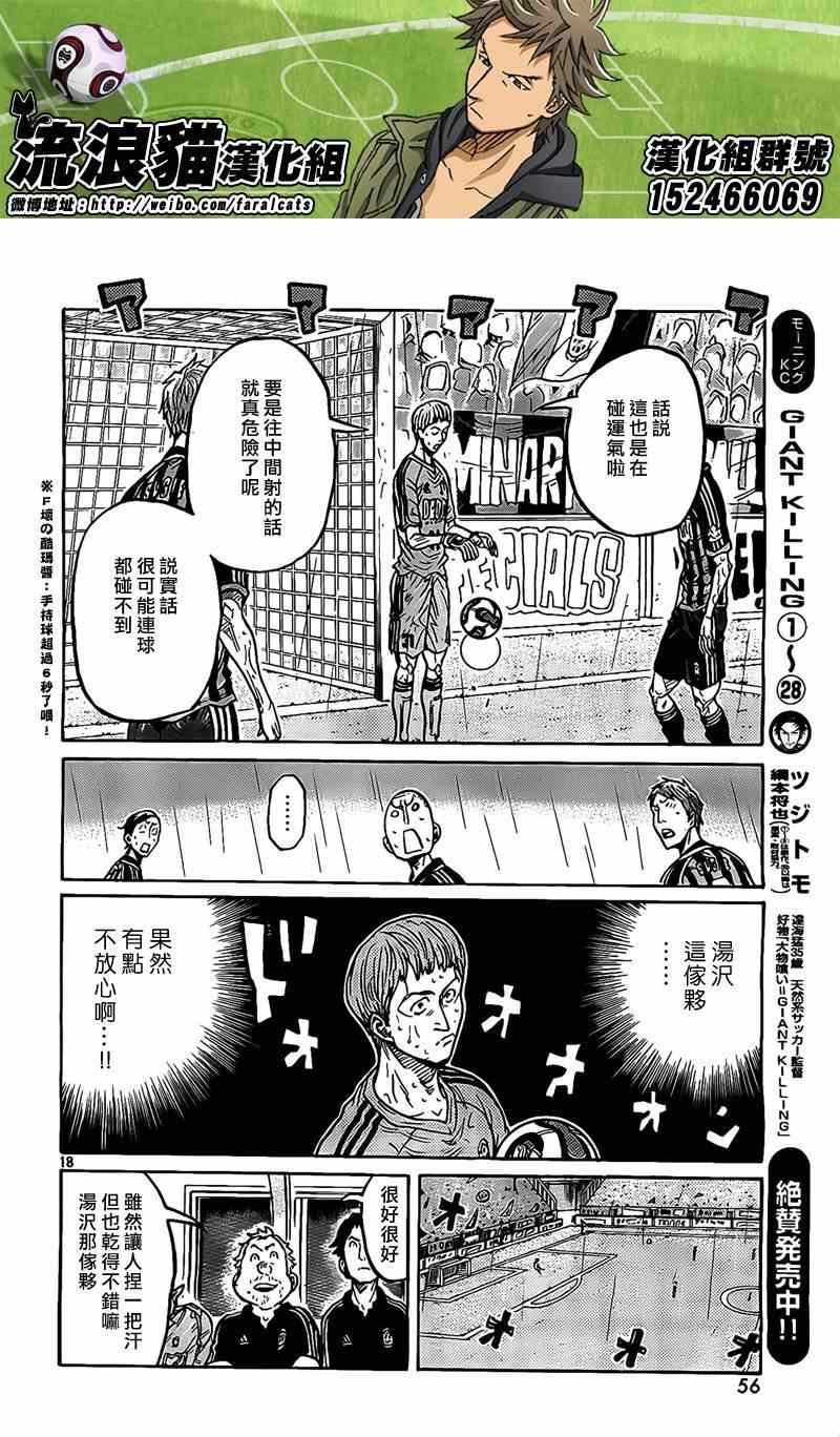 第301话
