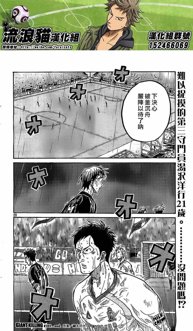 第301话