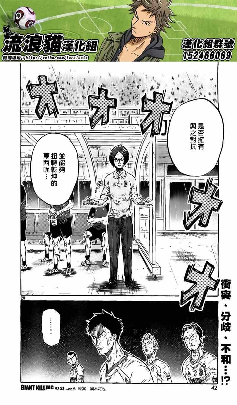 第303话