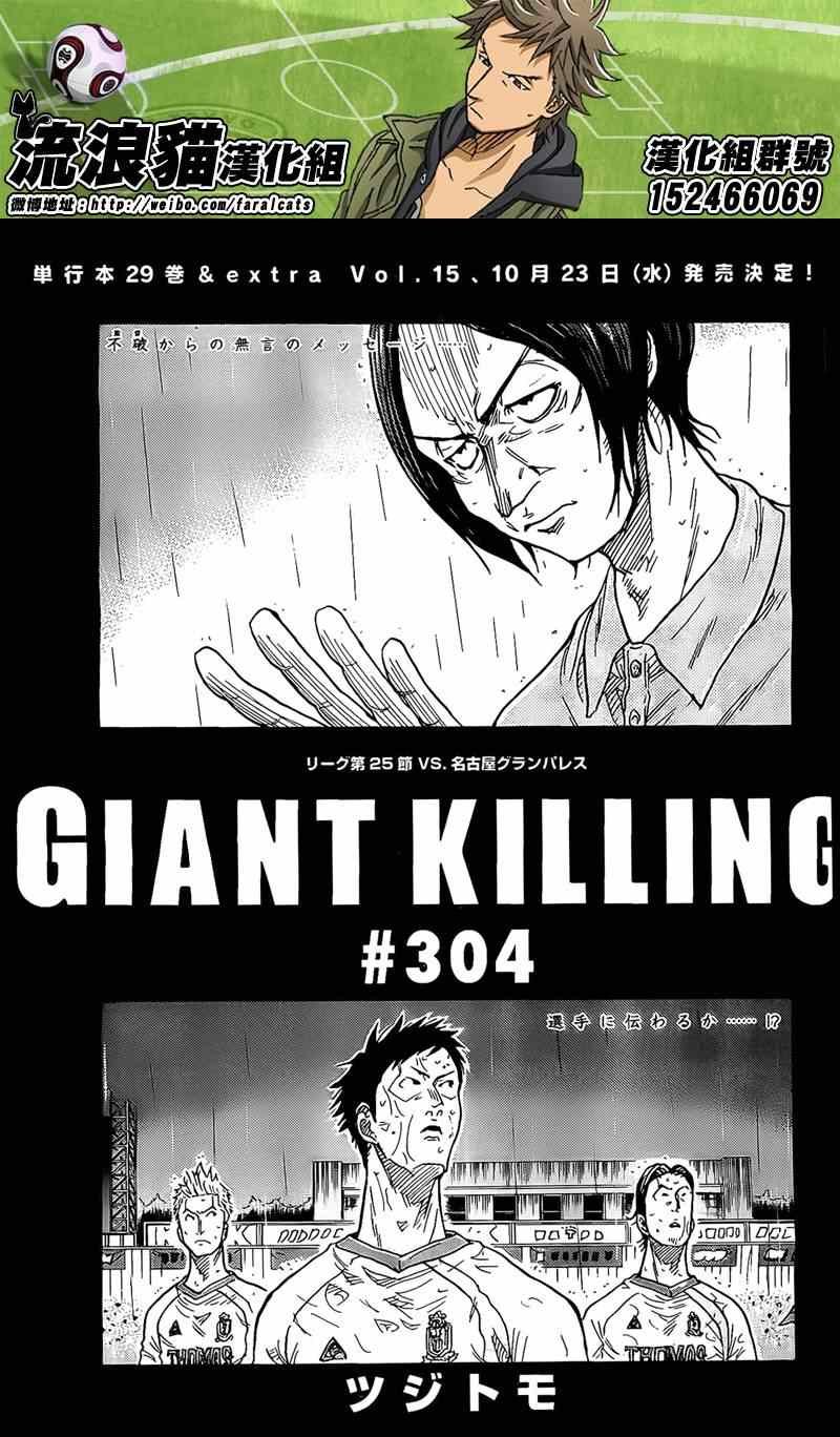 第304话