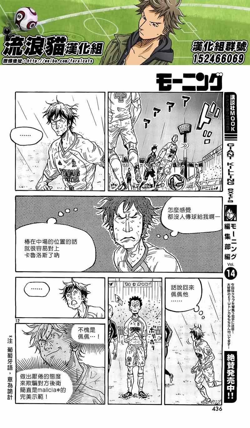 第304话
