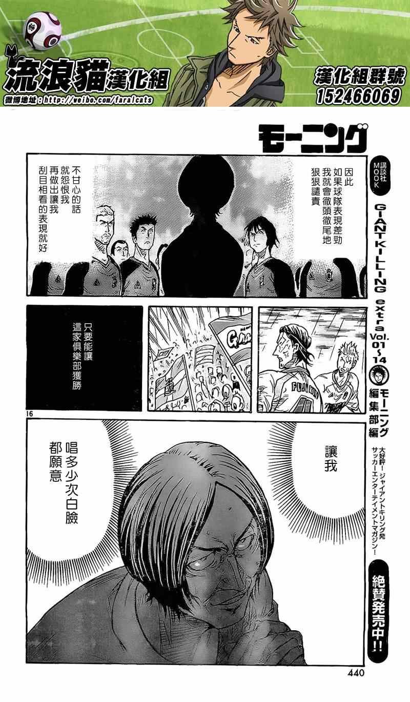 第304话