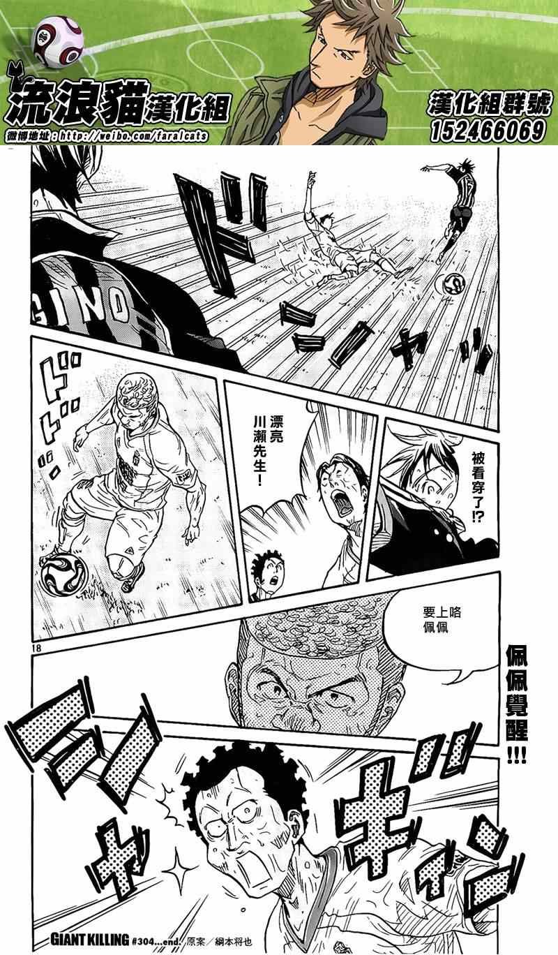 第304话