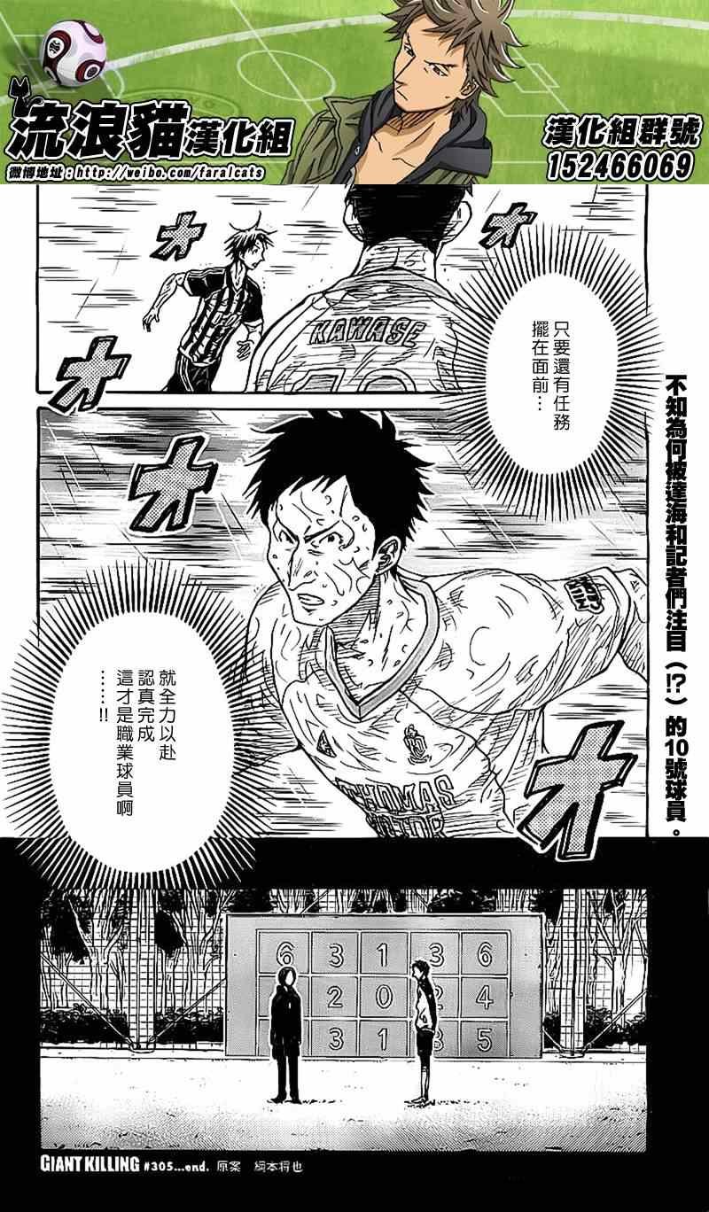 第305话