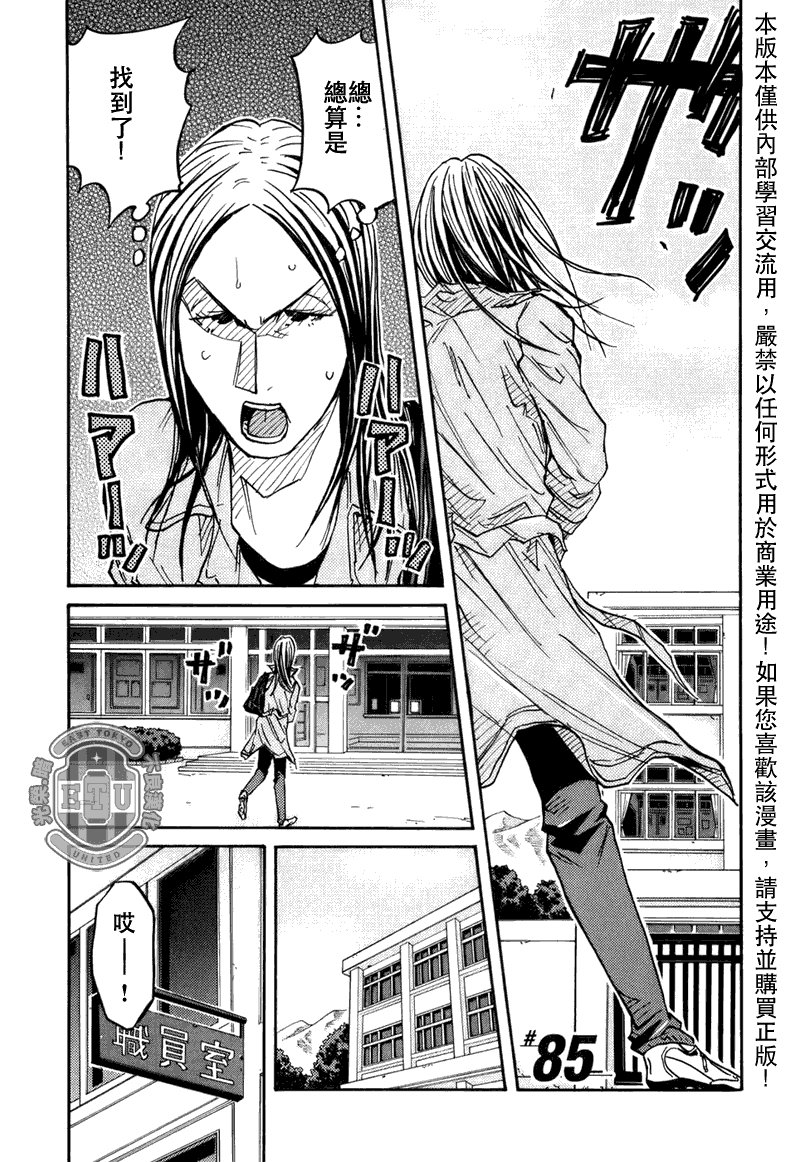 第85话