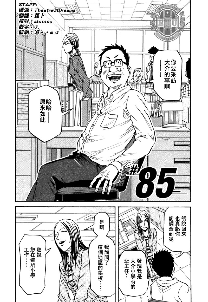 第85话
